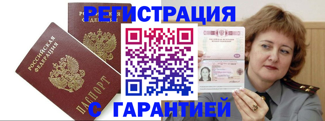 регистрация для школы в Кузнецке