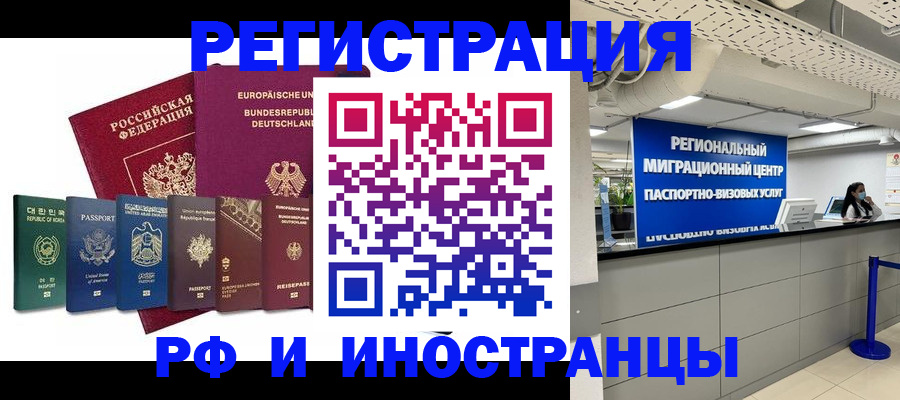 купить прописку в Кузнецке